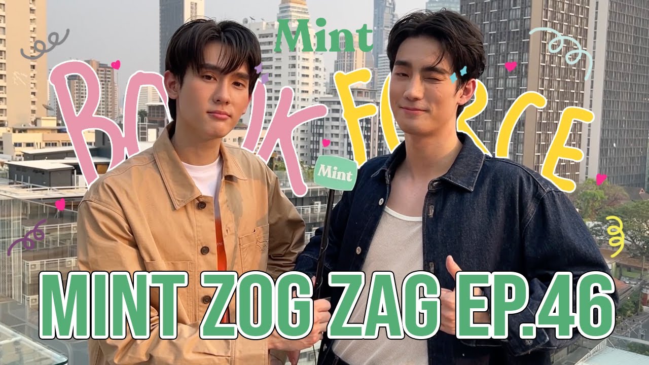 [VLOG] เชร์ครับ! พาบอสกันต์ไปซนกันที่กองถ่ายคอลัมน์ Mint Escape | MINT ZOG ZAG EP.46