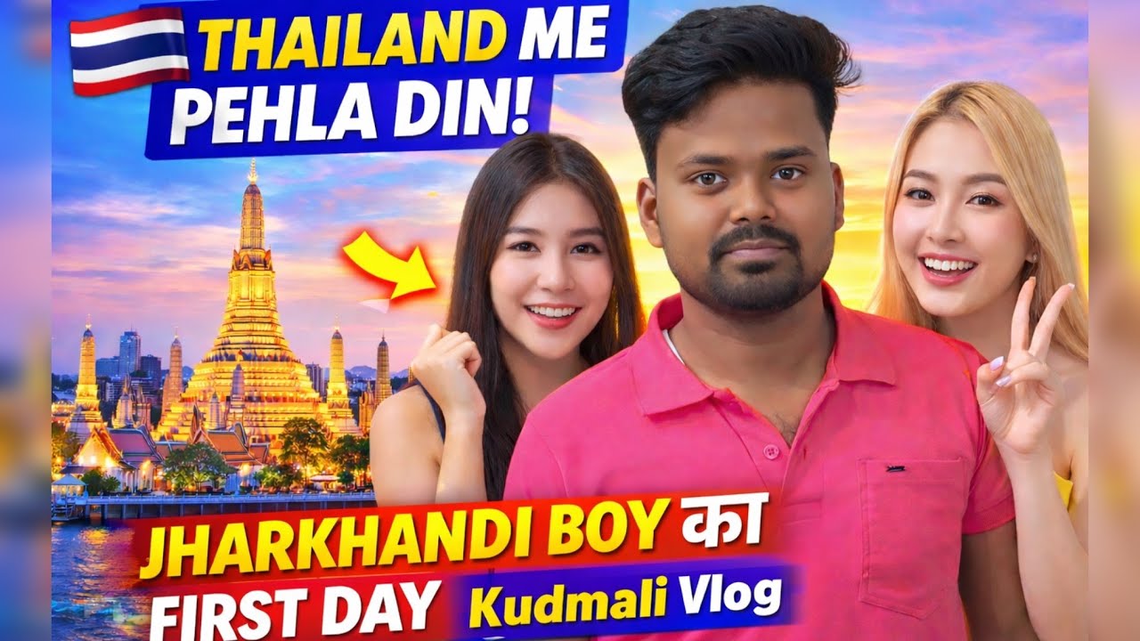 First day Thailand 🇹🇭 | Kudmali vlog ❤️ | Subhash Mahato | 