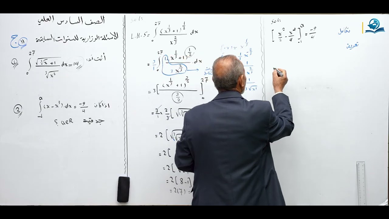 رياضيات السادس العلمي - الفصل الرابع - ألاسئله الوزارية الخارجية ج11