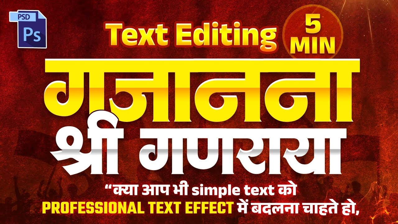 Text Editing Photoshop 🔥 | Trending Stroke Text Effect In Photoshop | Banner Editing Photoshop |