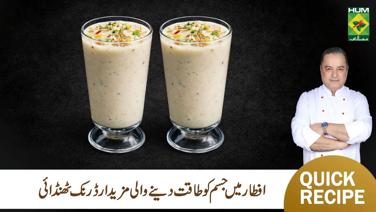 Thandai Recipe | Refreshing Summer Drink | Chef Mehboob | Masala TV