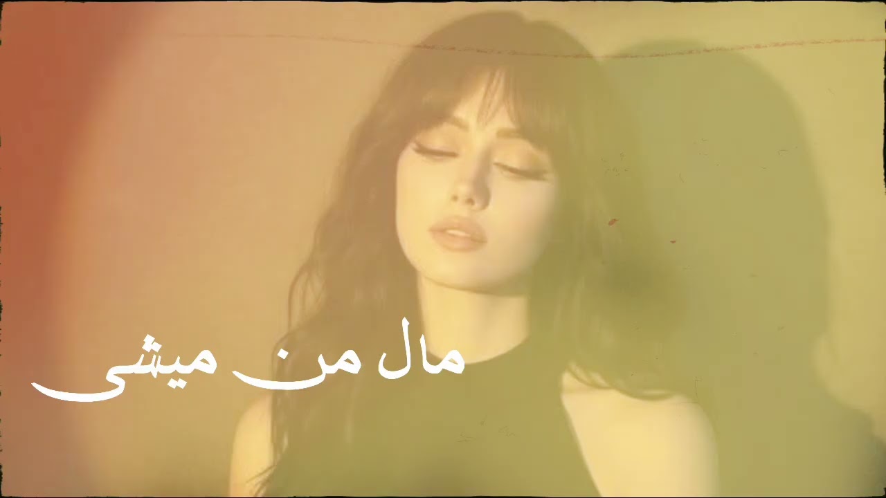 #هیرا غمگین نیست؛واقعی‌هبعضی آهنگا درد رو ترجمه می‌کنن حتما سبسکرایب کنید❤️❤️❤️❤️❤️❤️🥳🥳😻❤️🧡💛 