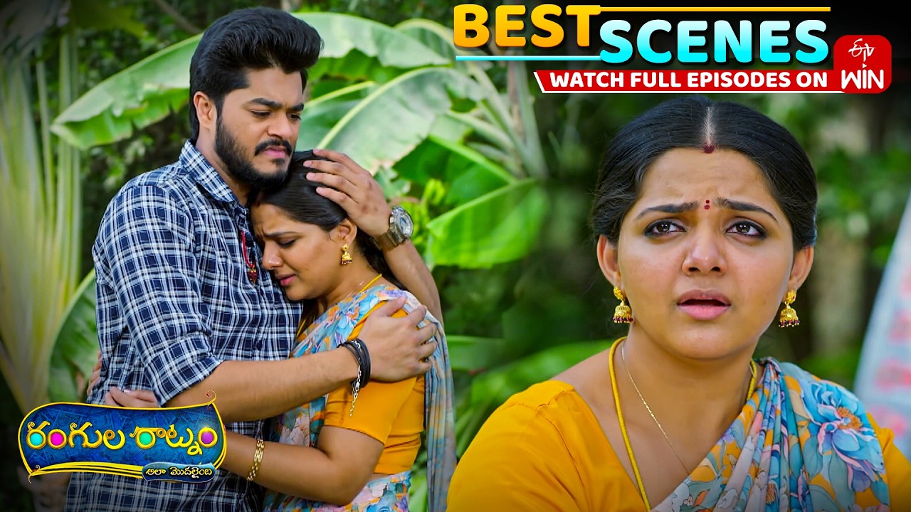 Rangula Ratnam Best Scenes : 17th March 2026 Episode Highlights | Watch Full Episode on ETV Win