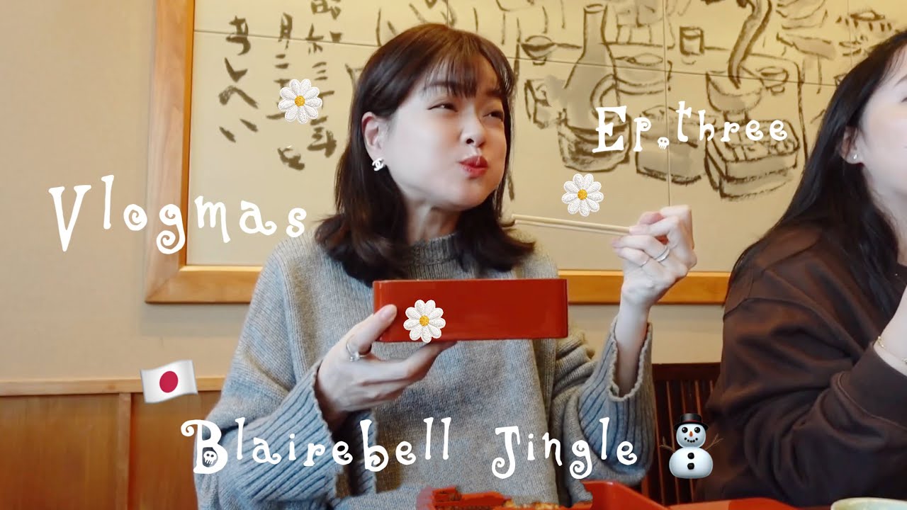 ☃️𝑽𝒍𝒐𝒈𝒎𝒂𝒔 ⇢日本福岡🇯🇵最後一趟出國✈️神級鰻魚飯+頂流大福草莓🍓｜🔔𝑩𝒍𝒂𝒊𝒓𝒆𝑩𝒆𝒍𝒍𝒔 𝑱𝒊𝒏𝒈𝒍𝒆 ep.3