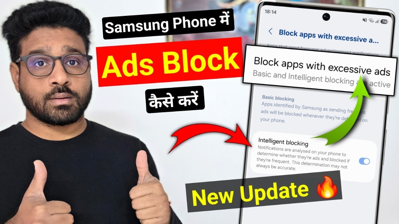 How To Block ads On Samsung Phone | Samsung Mobile Me Ads Block Kaise Kare NEW UPDATE 🔥