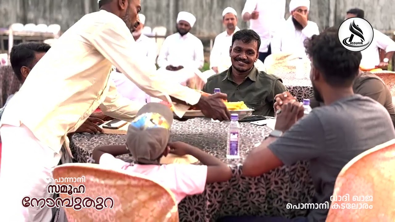 ASSUFFA സമൂഹ നോമ്പുതുറ | Ponnani Highlights 2024