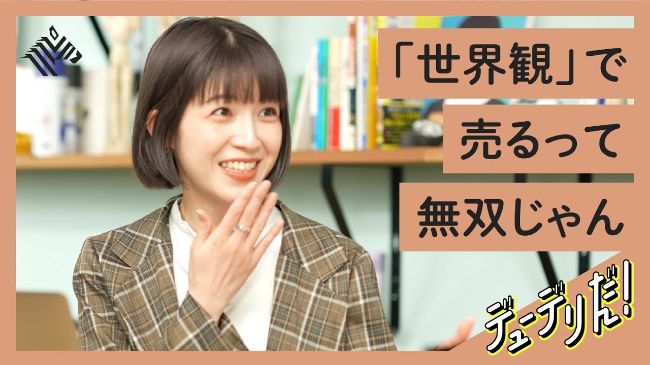 【北欧、暮らしの道具店】超高収益D2C、「クラシコム」の最強ビジネス