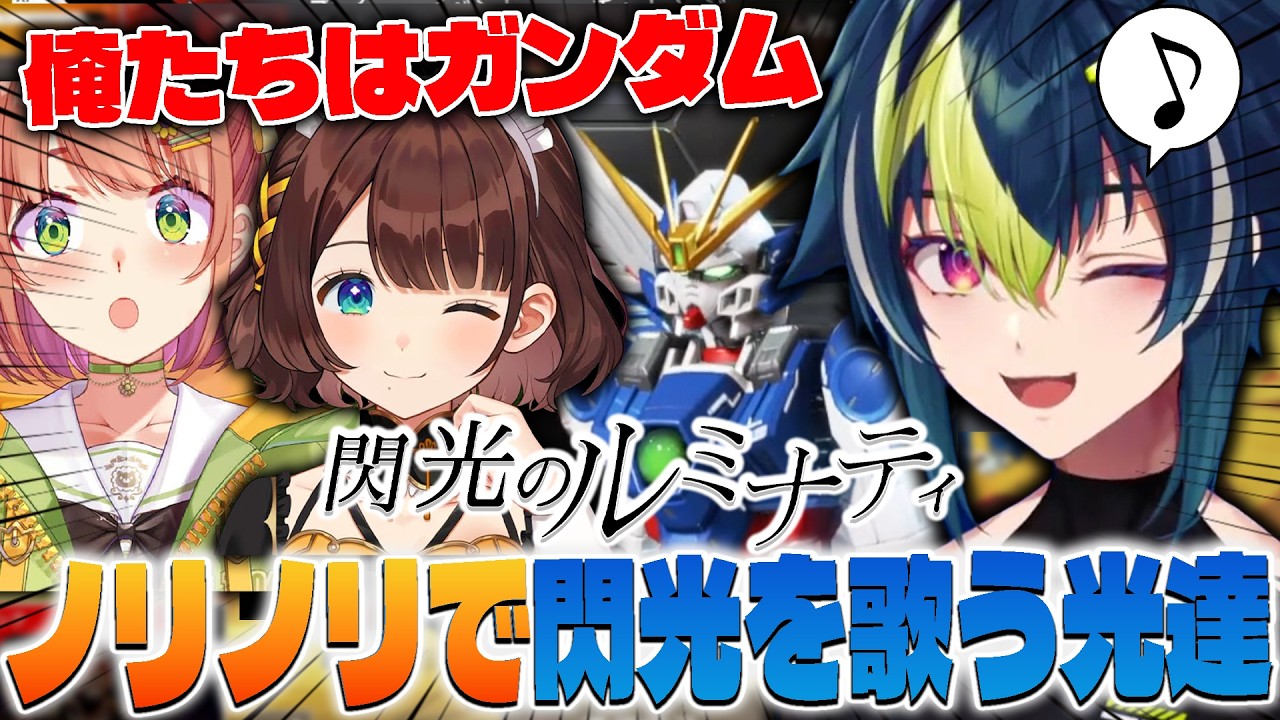【3視点】チーム名決めから騒がしすぎる閃光のルミナティまとめ【伊波ライ/司賀りこ/本間ひまわり/#にじエペさい2026/にじさんじ/切り抜き】