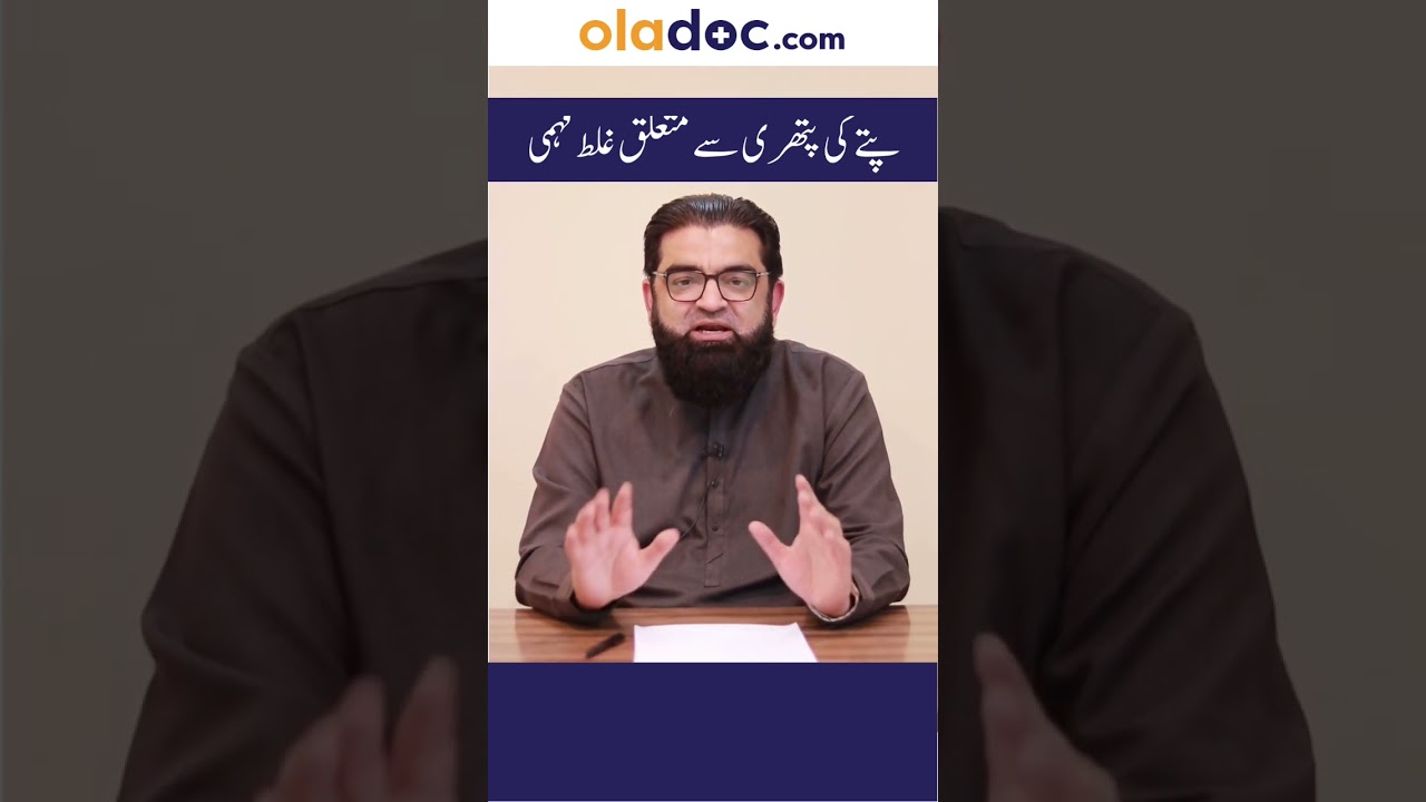 Gallstones Treatment - Pitay Ki Pathri Ka Ilaj #shorts #myths #mythsbusted #trending #gallstones