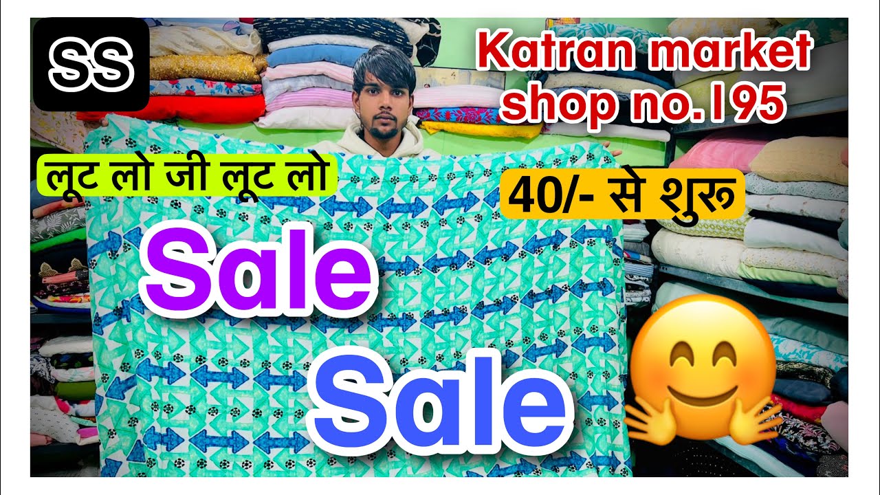 Shop no.195 लग गई जी सेल आ जाओ जल्दी जल्दी Katran market Mangolpuri Delhi export surplus Fabric❤️😍