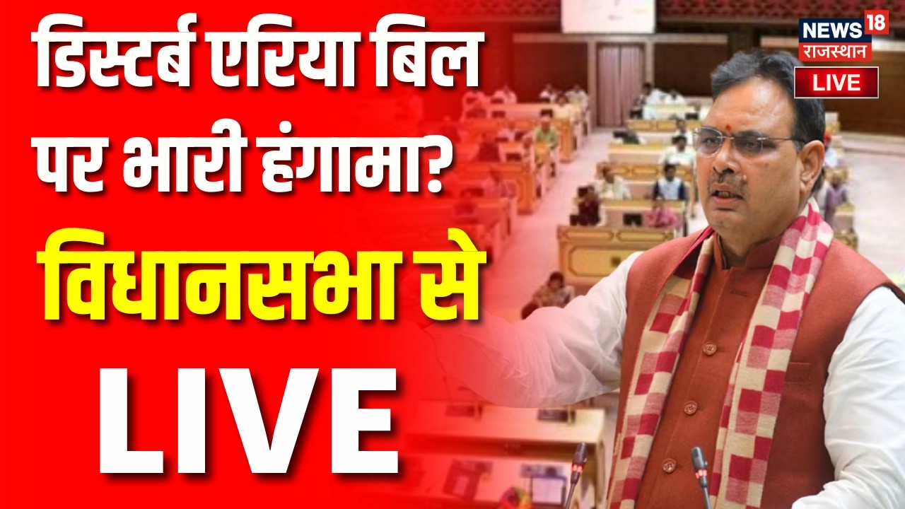 Rajasthan Panchayat Election Live : विधानसभा की कार्यवाही आज रहेगी जारी |Rajasthan Assembly LIVE|Top