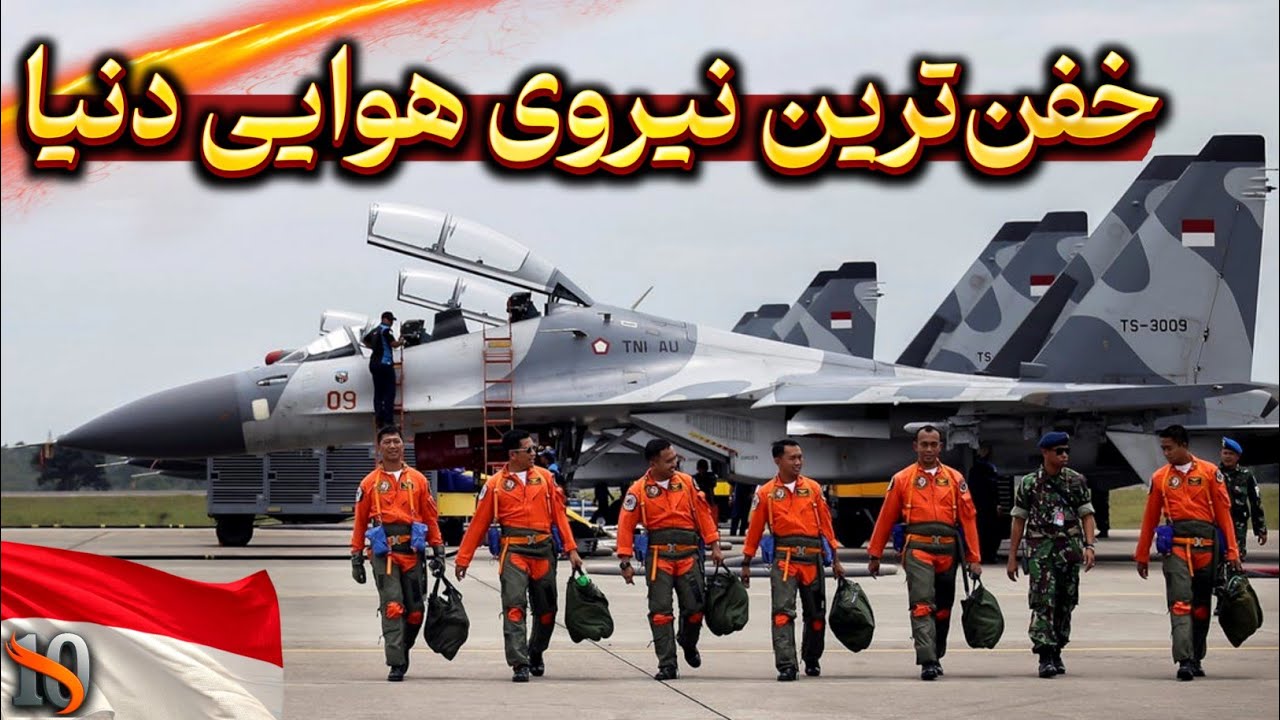 چرا این کشور داره یکی از خفن‌ترین نیروهای هوایی دنیا رو میسازه؟!