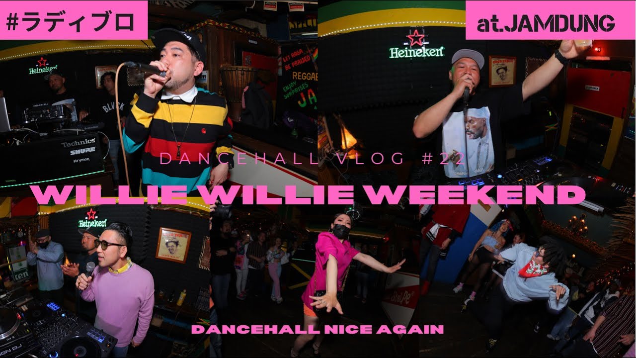【VLOG】#WILLIEWILLIEWEEKEND  Apr.9 2022 || DANCEHALL VLOG || JAPAN #22 #イナタイ