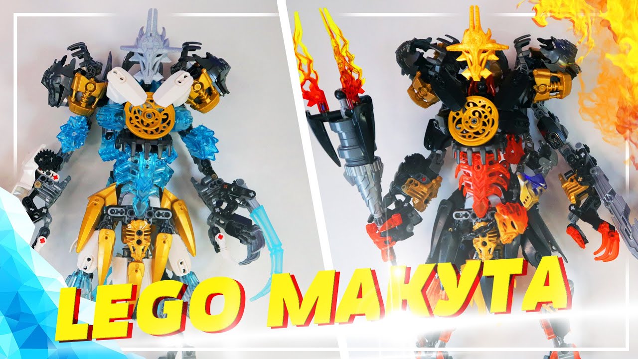 LEGO ЗАПРЕТИЛИ ЭТОТ НАБОР! - Makuta journey to one