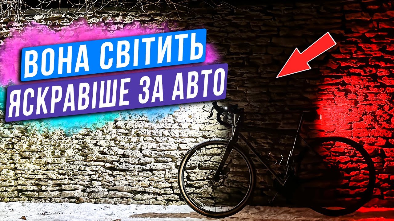 Світло для довгих поїздок та бреветів. Велофара Fenix BC26R та маячок BC05R V2. Огляд та враження.