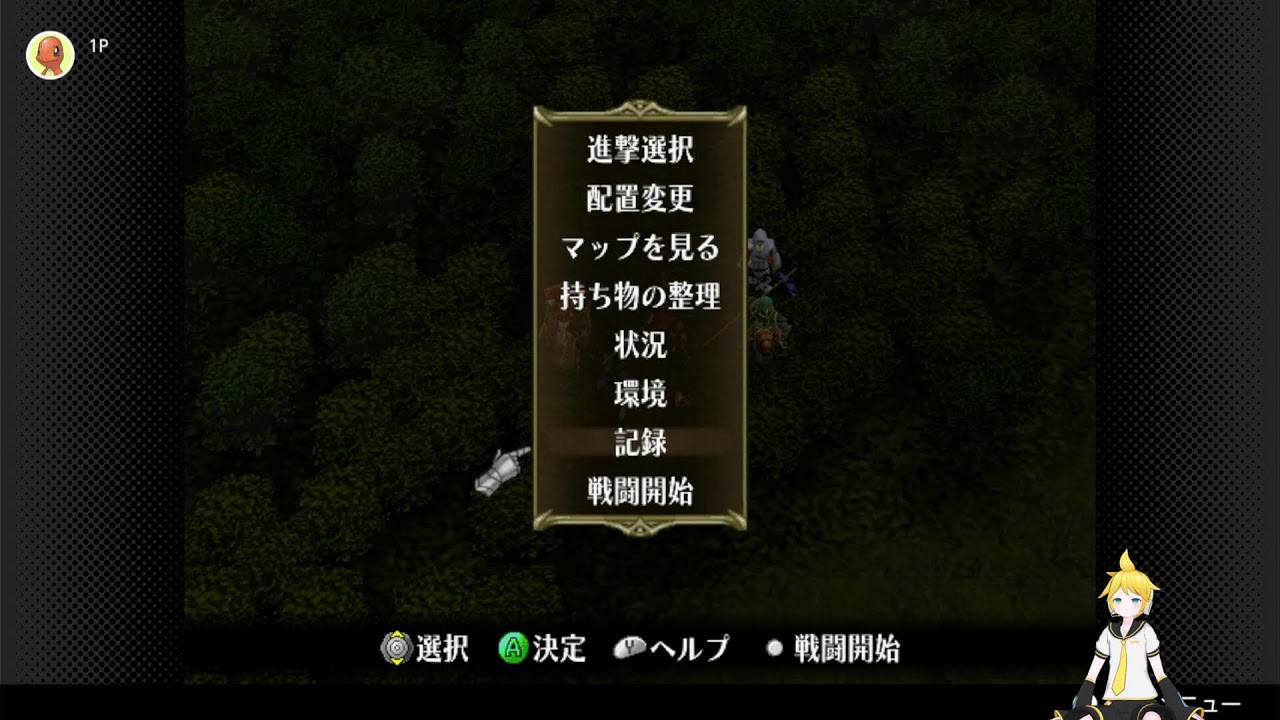 【FE蒼炎の軌跡】 ＃１