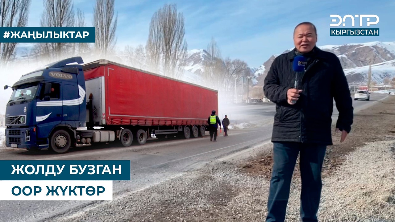 ЖОЛДУ БУЗГАН ООР ЖҮКТӨР