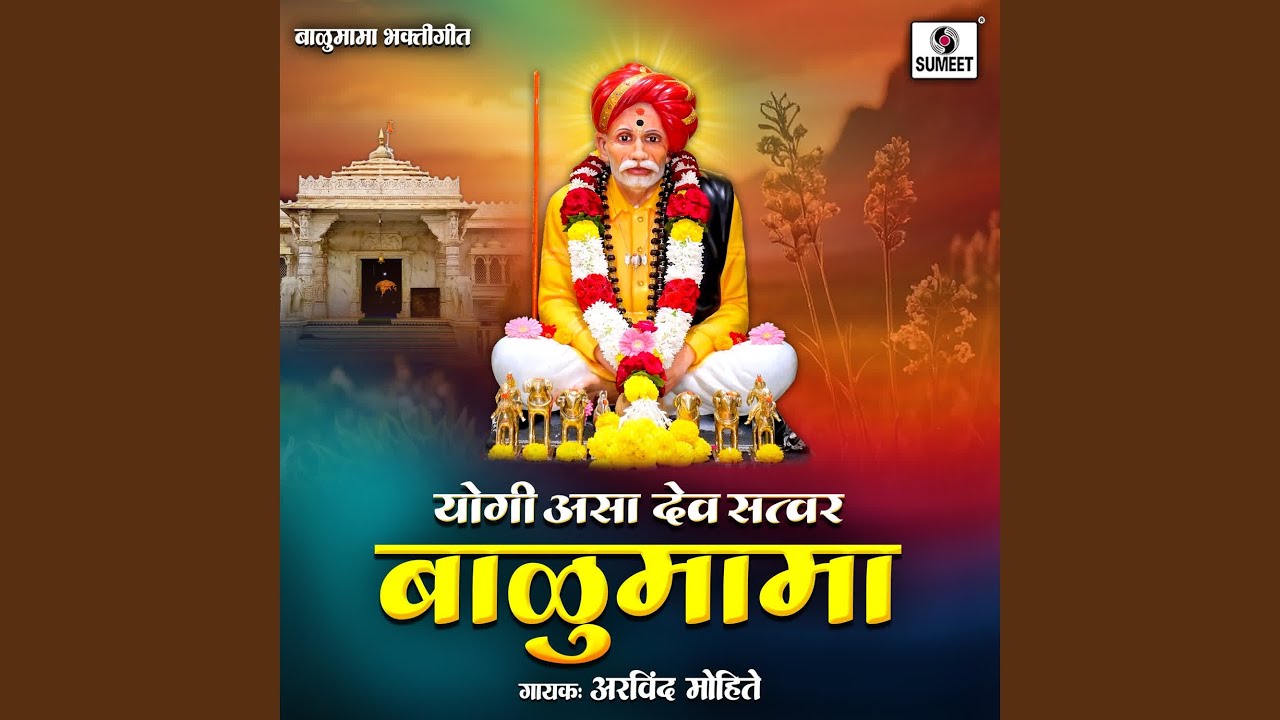 Yogi Asa Dev Satvar Balumama