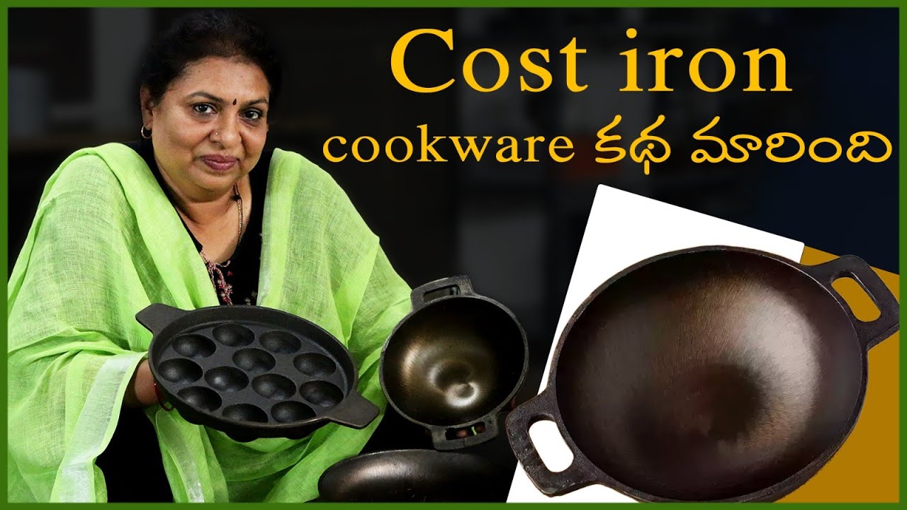 Cost iron cookware కథ మారింది | Cast Iron Unboxing | Now Available In Kalagura Gampa LB Nagar Store