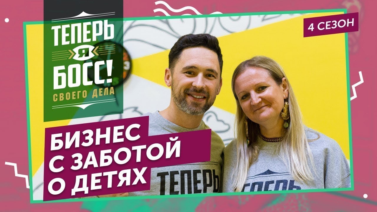 Как превратить любимое дело в бизнес? Владелица «Бэби клуб» покажет, как прокачать детский центр.