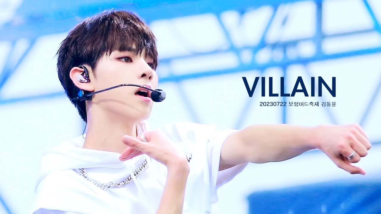 230722 보령머드축제 드리핀 'VILLAIN' 김동윤 직캠 (4K)