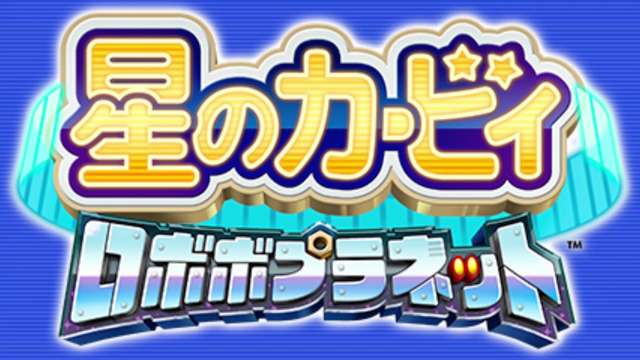 Four Headed Guardian Landia - Kirby Planet Robobot