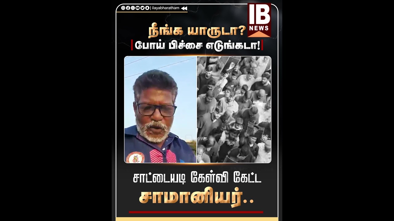 நீங்க யாருடா? ஈரானுக்காக போராட.. | iranVSIsrael | America | DMK | Alliance | 2026Election