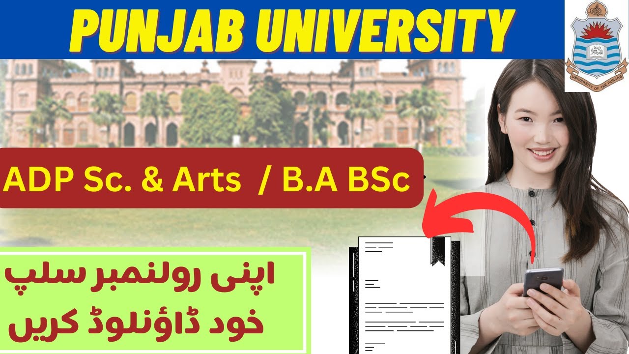 How to Download Punjab University Roll Number Slip | PU ADP B.A Bsc. Roll no. slip