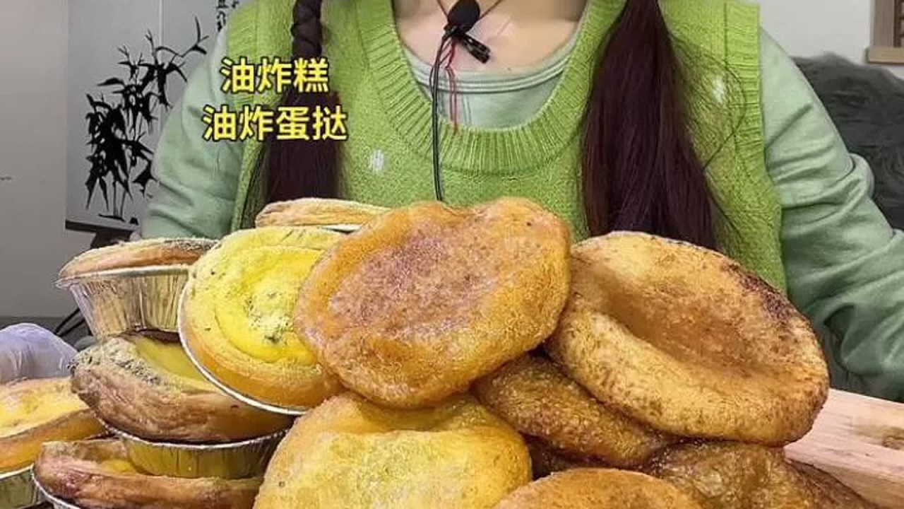 ASMR MUKBANG | 油炸糕跟油炸蛋挞，美味飘香诱人尝。