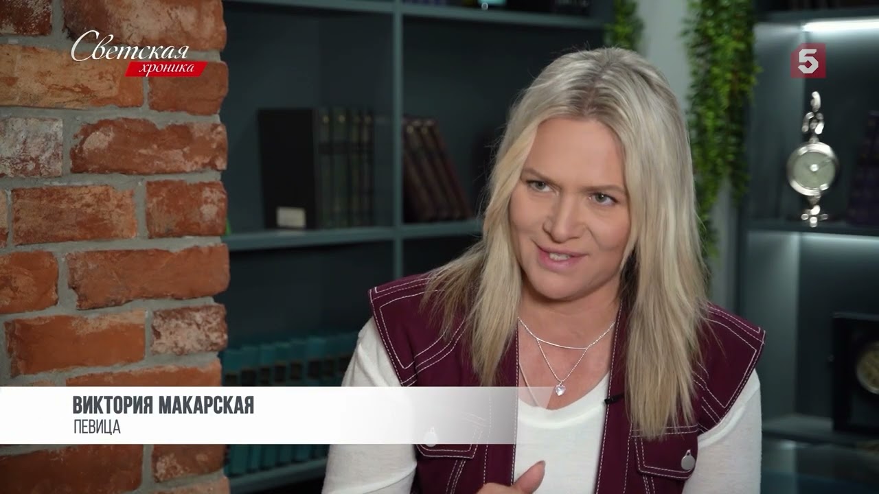 Виктория Макарская рассказала о трудностях семейной жизни
