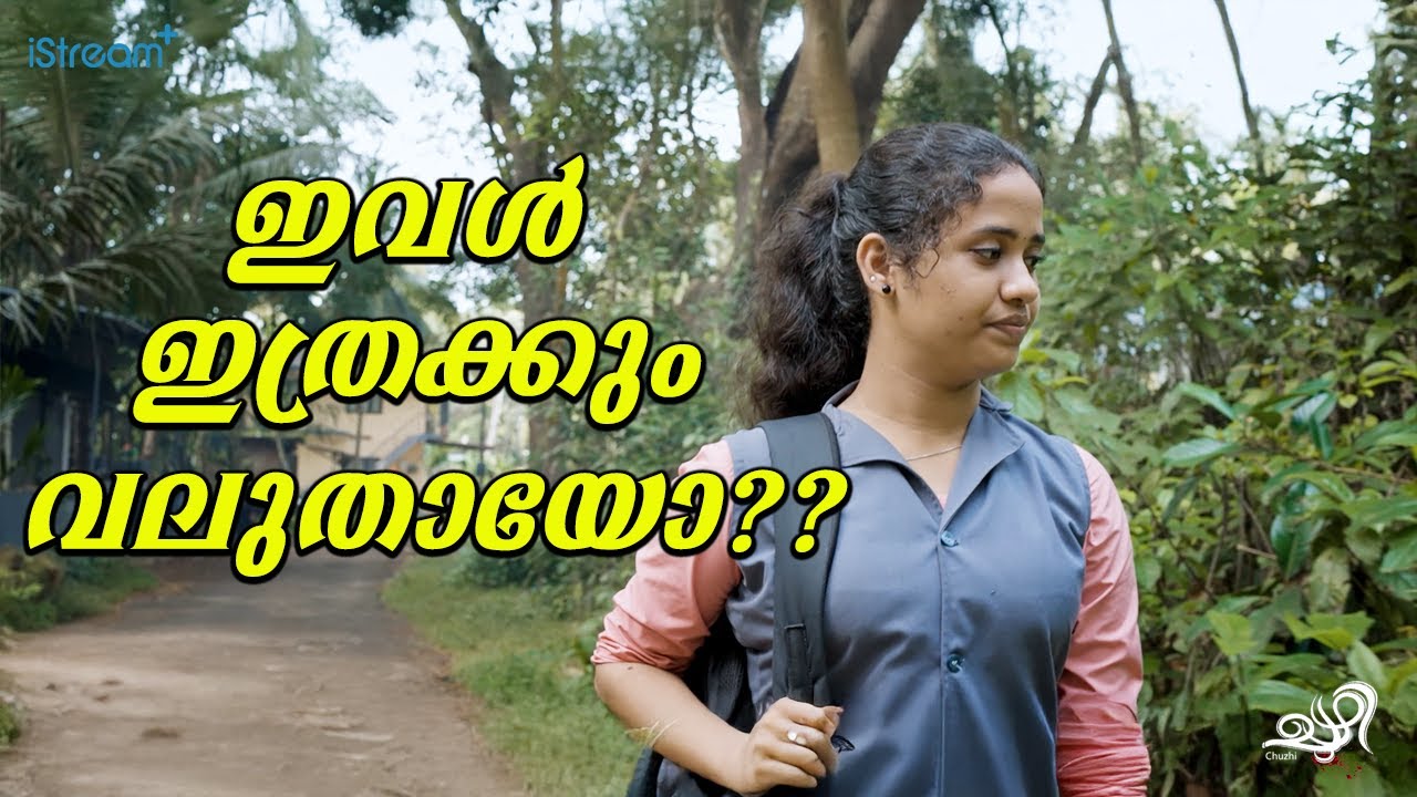 ഒരു ദിവസം ഞാൻ വിളിക്കാം..| Chuzhi Malayalam Crime Web Series | iStream Original