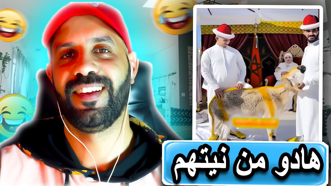 احتفال سارة ابو جاد بعقيقة ابنتها..بغيت نهضر ولكن مكنكلش العدس 😂✍🏻