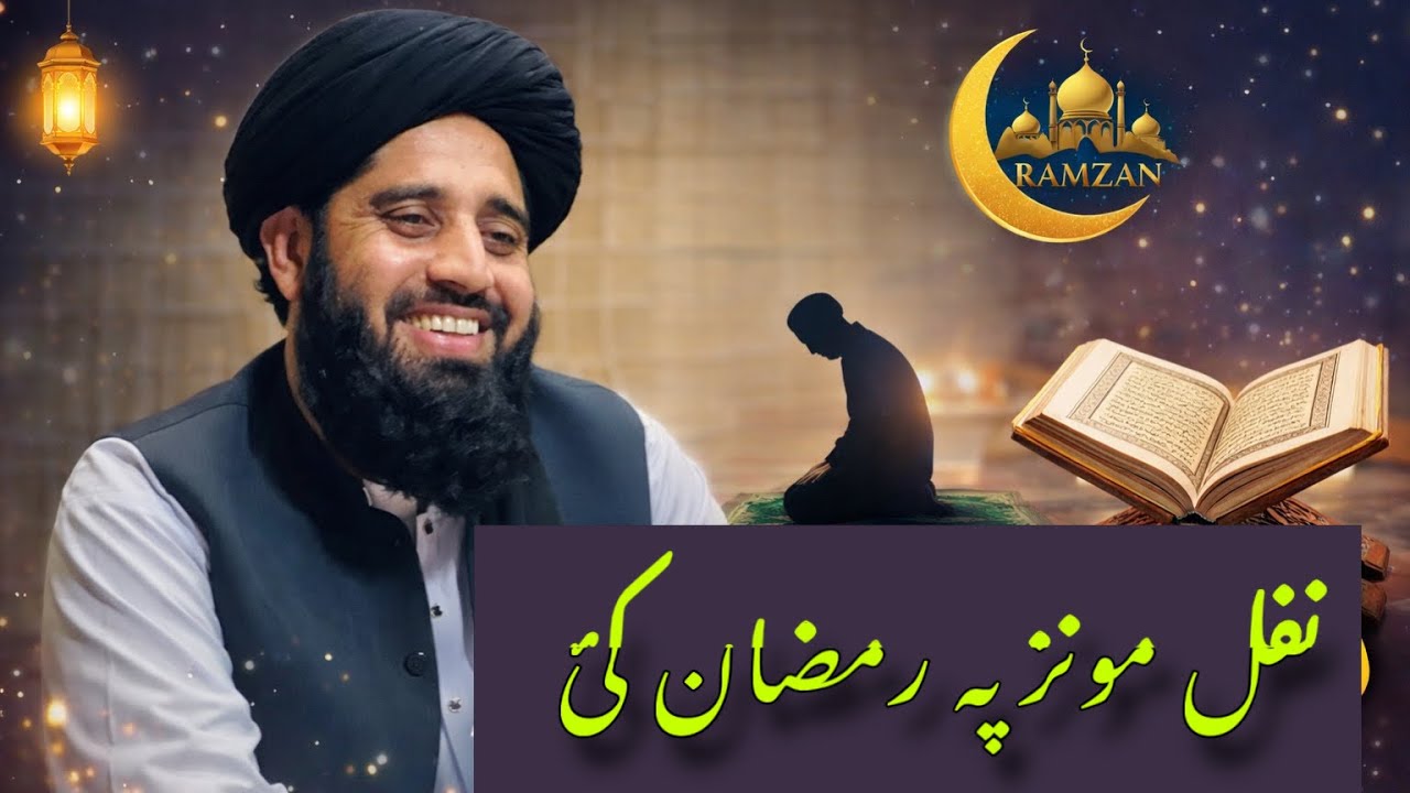 Ramadan to miesiąc modlitw Nafl 💯🌹 Molana Muhammad Akbar Haqqani nowy bajan Ramzan bajan