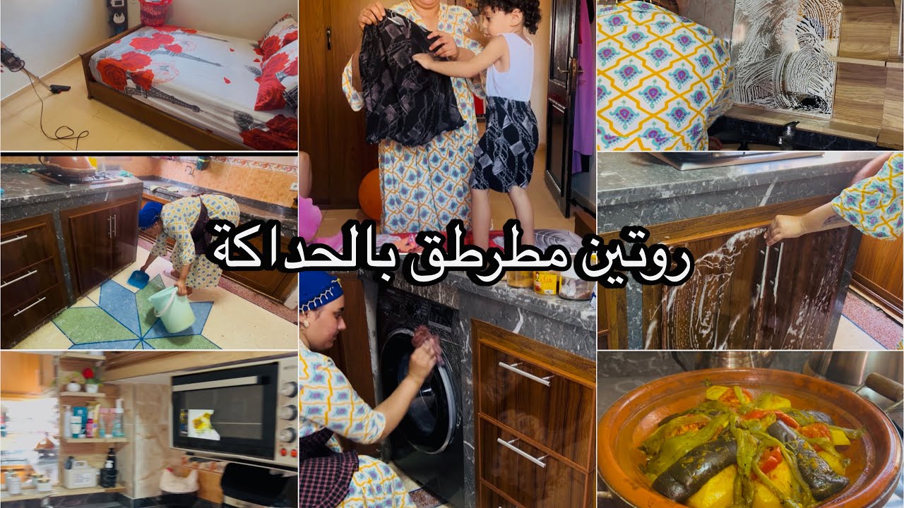 روتين حماسي💯يحيد منك العكز ✅تخميلة مطرطقة لكوزينة🌸عمر شقا يغلبكم🎀