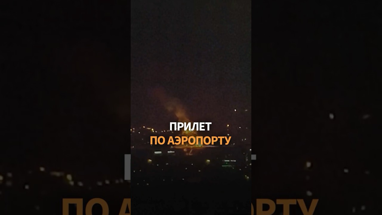 СРОЧНО! Прилет возле аэропорта Дубая