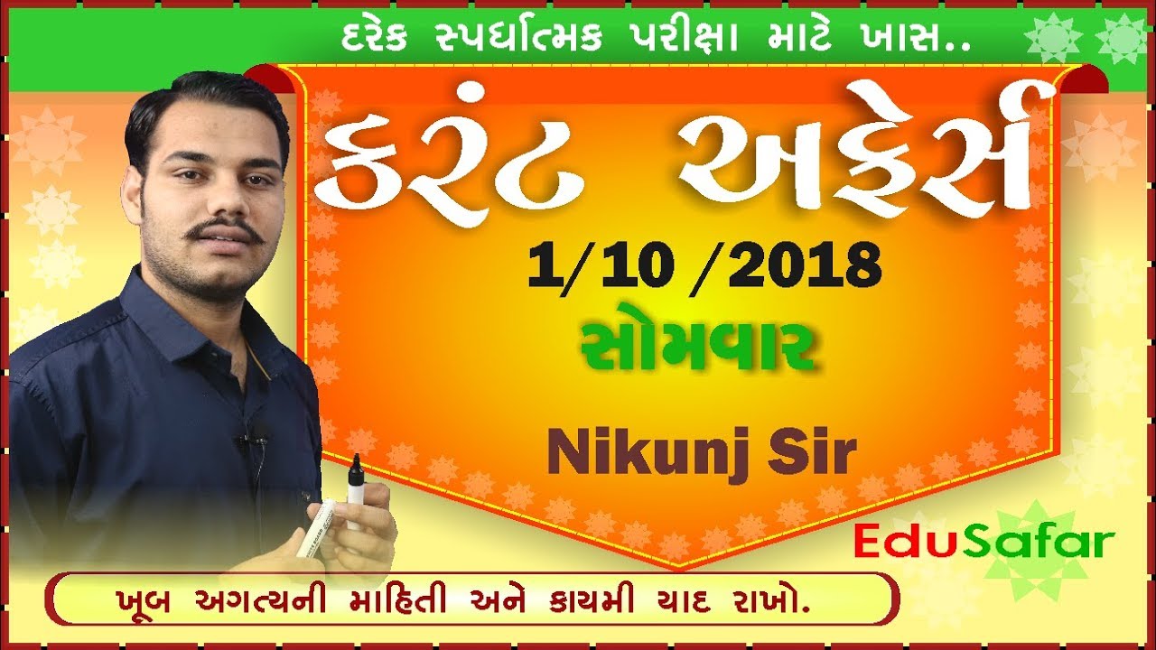 Current Affairs 1 October 2018 EduSafar