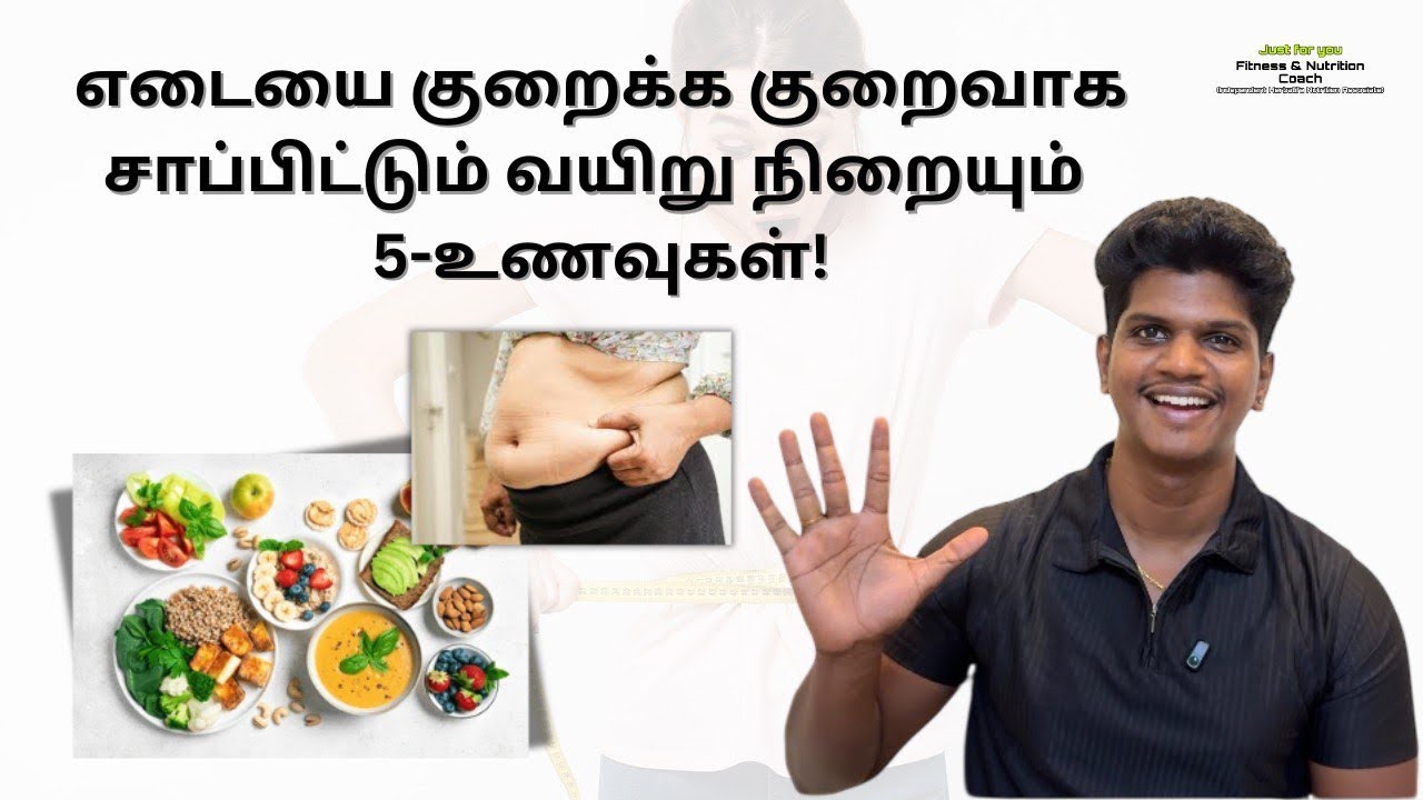 5-Top foods that make you feel full longer🤩🥗(தமிழ்) 