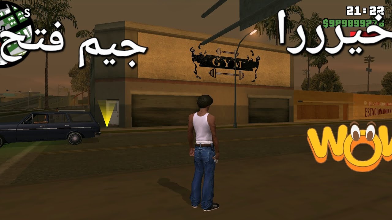 جيم فتح وهنكبر عضلاتنا  💪