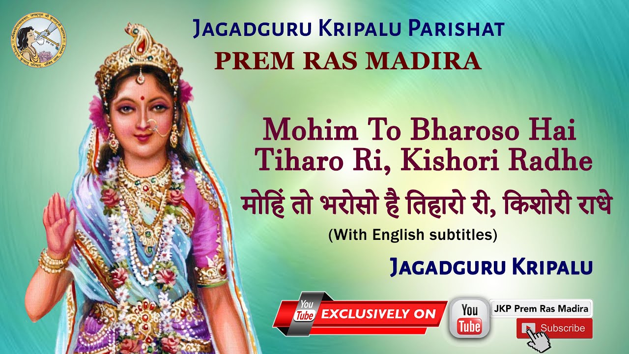 Mohim to bharoso hai, Tiharo ri, Kishori Radhe | Prem Ras Madira | Jagadguru Shri Kripalu Ji Maharaj