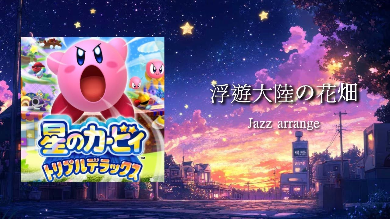 [Джазовая аранжировка 🎹] Кирби: Triple Deluxe - Floral Fields