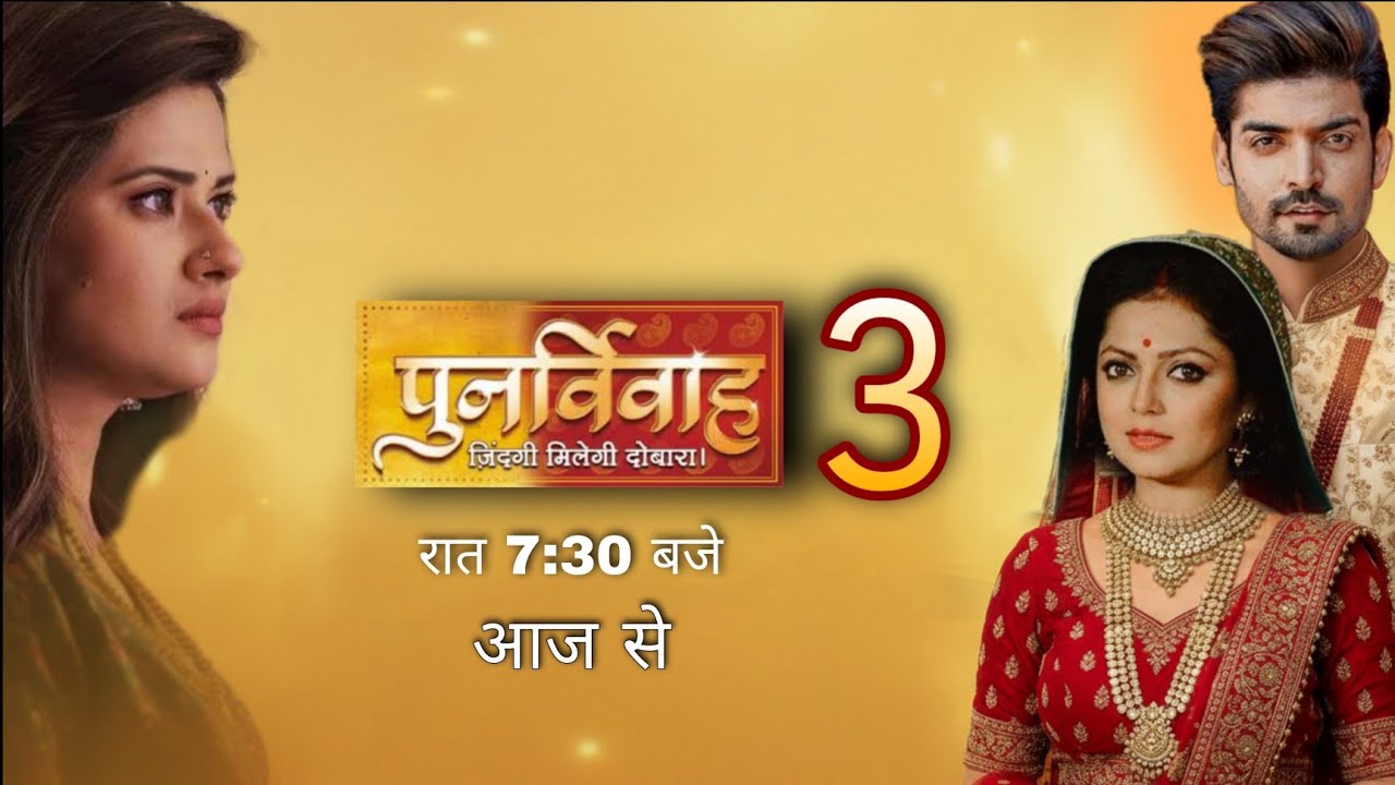 Punarvivah Season 3: Promo Out | Yash Arti |  Kratika Sengar | Gurmeet Chaudhary | New Show |