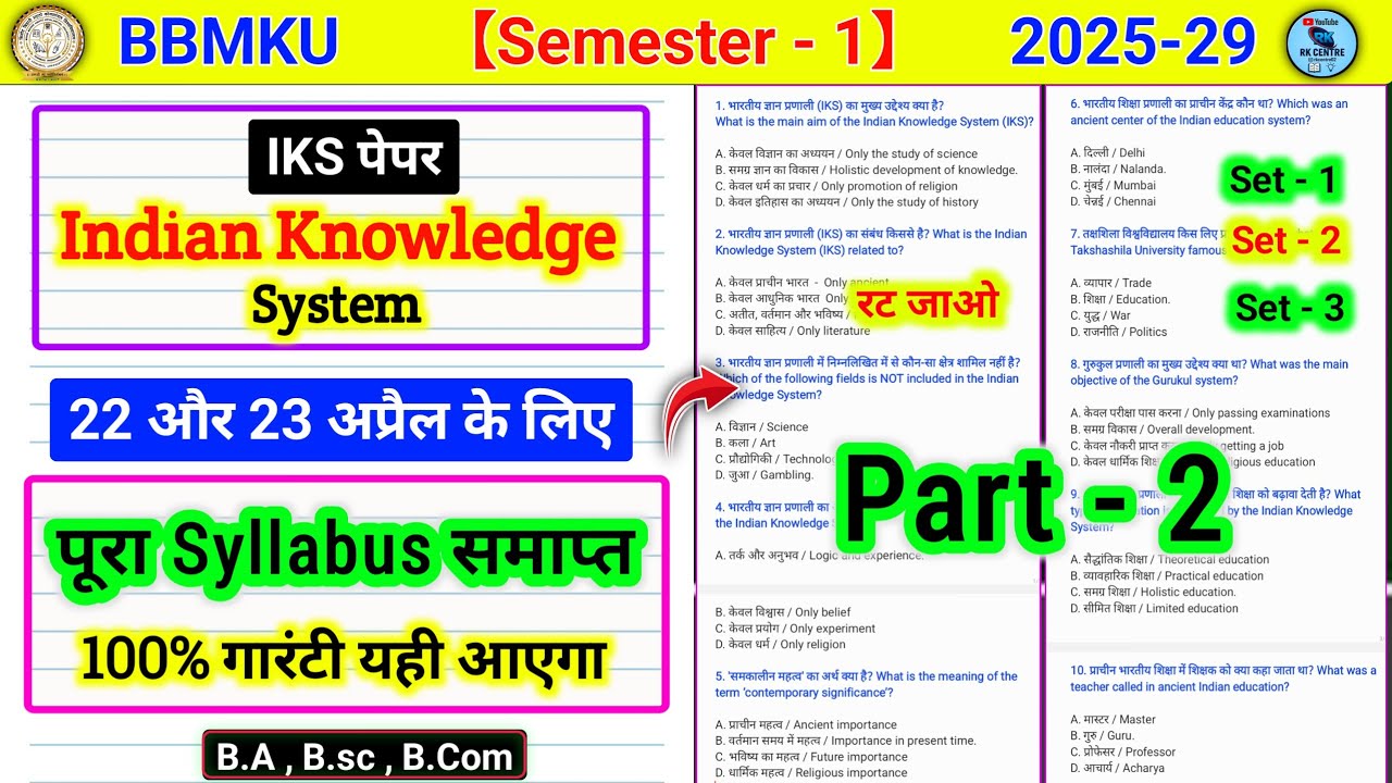 Mahasangram video🔥part - 2 l IKS Indian knowledge system important questions. Iks semester 1 bbmku