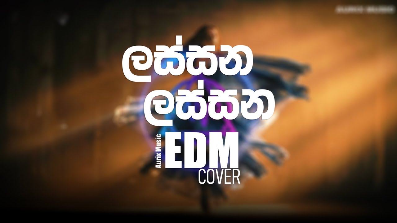 ලස්සන ලස්සන | Lassana Lassana |  Sangeeth Wijesuriya | EDM Cover | Aurix Music | Remix