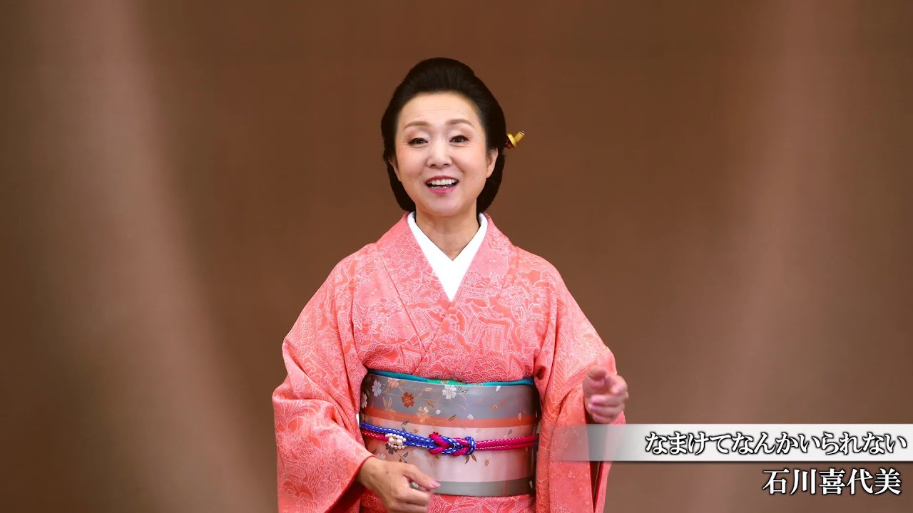 石川きよ美(石川喜代美) / なまけてなんかいられない