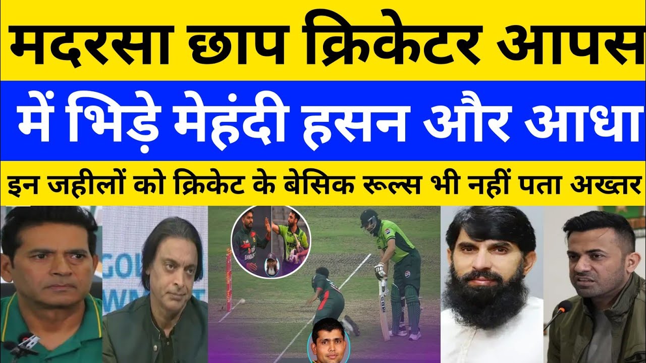 Shoaib Akhtar & Ramiz Raja Crying Salman Ali Agha Run Out By Mehidy Hasan | Pak Vs Ban 2nd ODI | Pak