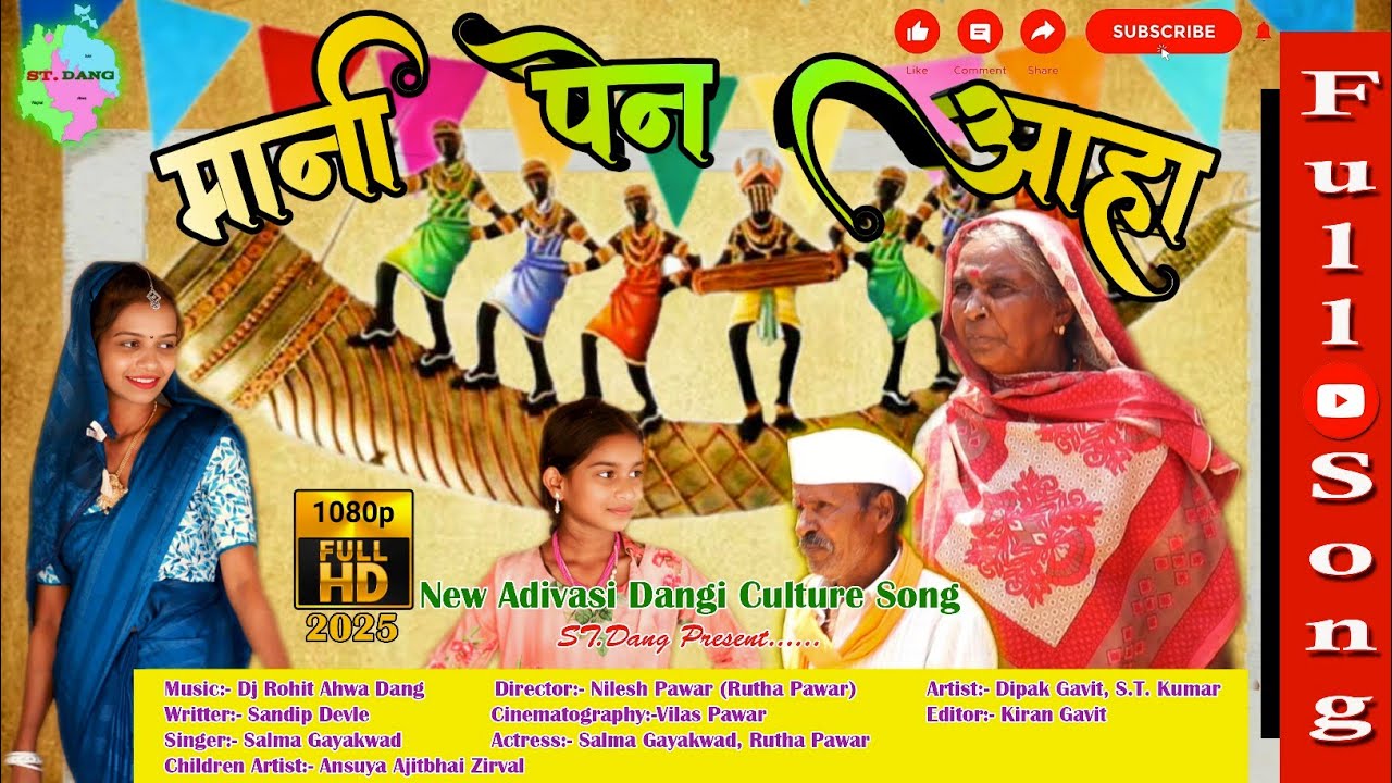 मानी पेन आहा | MANI PEN AAHA FULL SONG | NEW AADIVASI CULTURE SONG 2025 | ST DANG | DJ ROHIT...