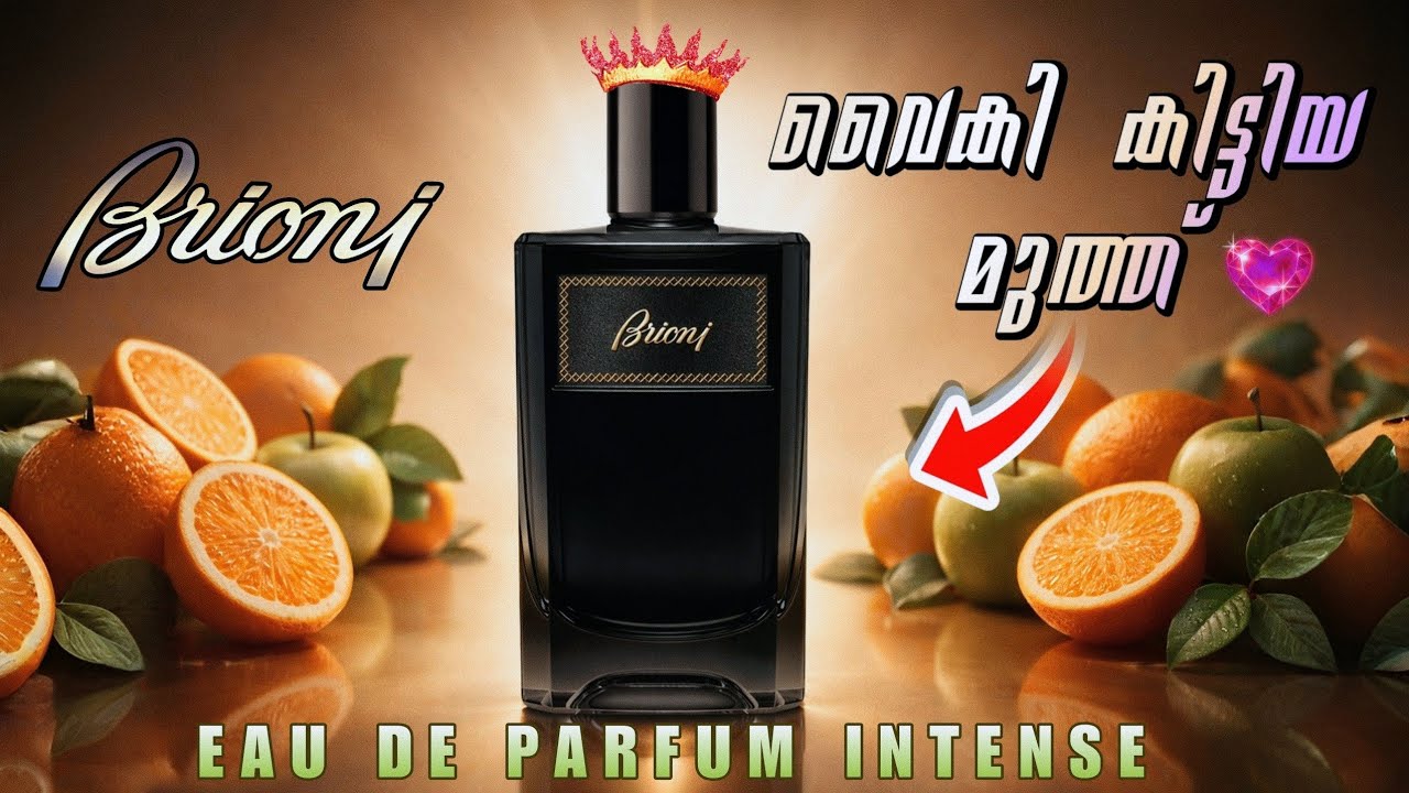 സോറി വാങ്ങാൻ വളരെ വൈകിപ്പോയി ☹️ Brioni Edp Intense Malayalam Review | കോംപ്ലിമെന്റ് കിട്ടിയ പെർഫ്യൂം