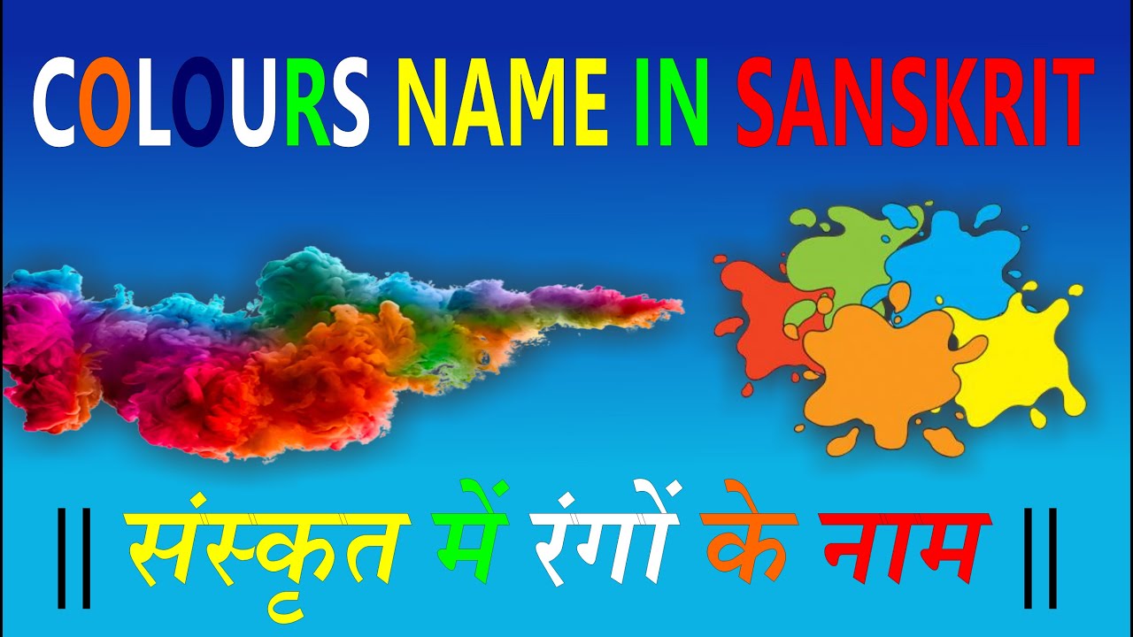 #colours name in sanskrit#संस्कृत में रंगों  के नाम #coloursname #namesofcolours #sanskrit