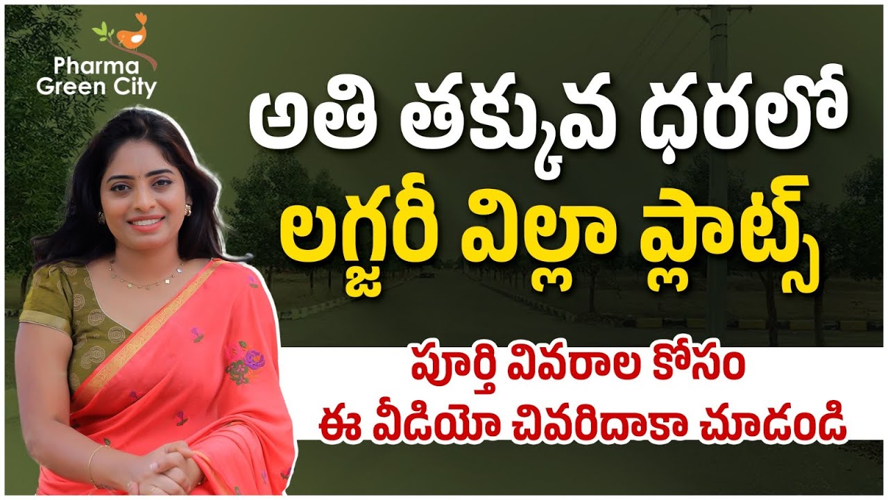Luxury Villa Plots in Hyderabad || Villa Plots Near Hyderabad Airport || LightHouse Properties