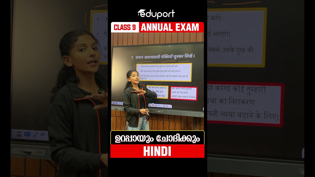 CLASS 9 HINDI Prediction🔥🔥